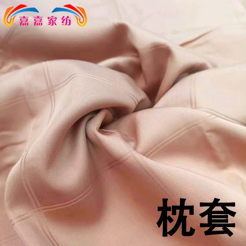 特惠 山东魏桥嘉嘉家纺天丝棉枕套贡缎提花凉感纤维一对装