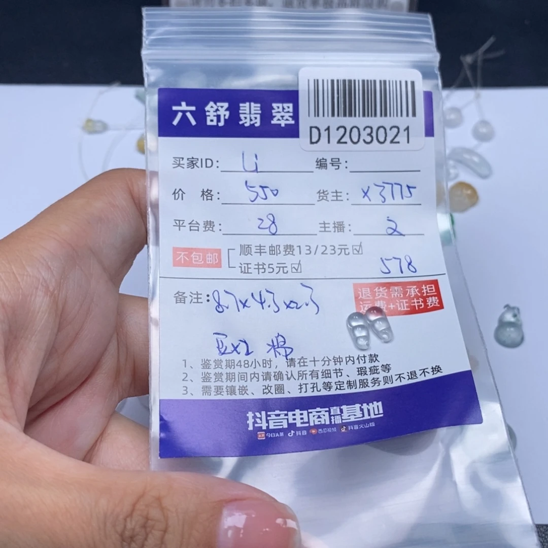 L***u翡翠未镶嵌吊坠(不含链)D1203021