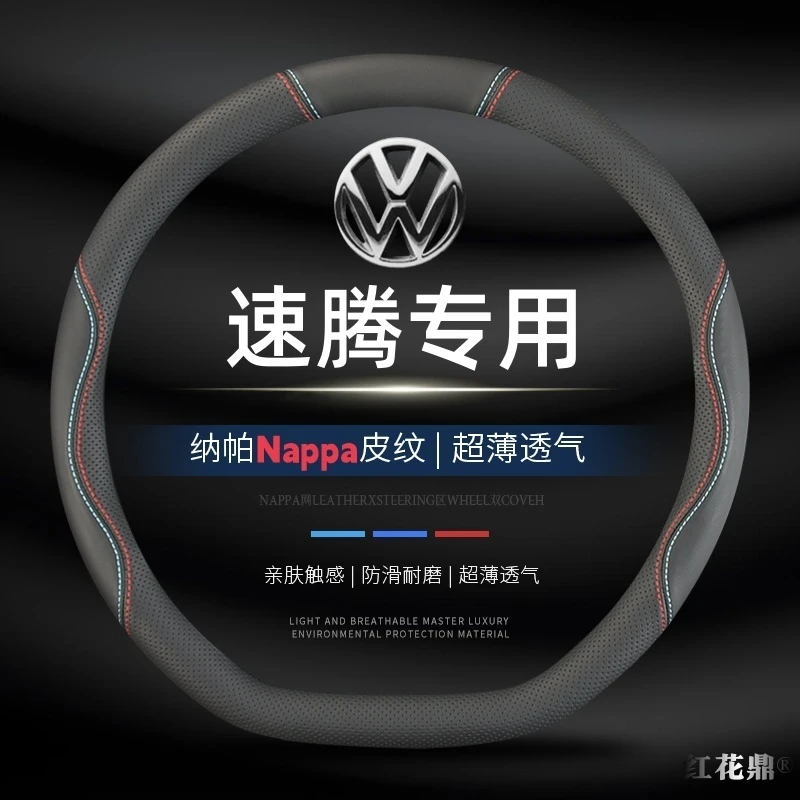 适用14-24/25款大众新速腾专用方向盘套飞越超越卓越版车把套超薄
