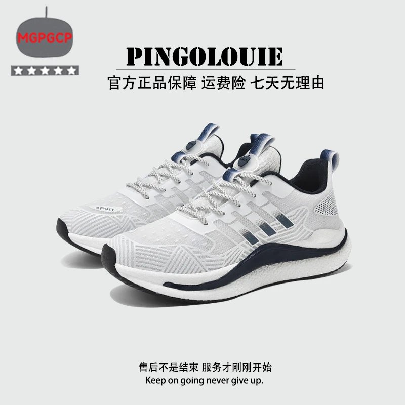 2025新款透气休闲情侣软底回弹舒适网面萍果璐易运动跑步鞋5029