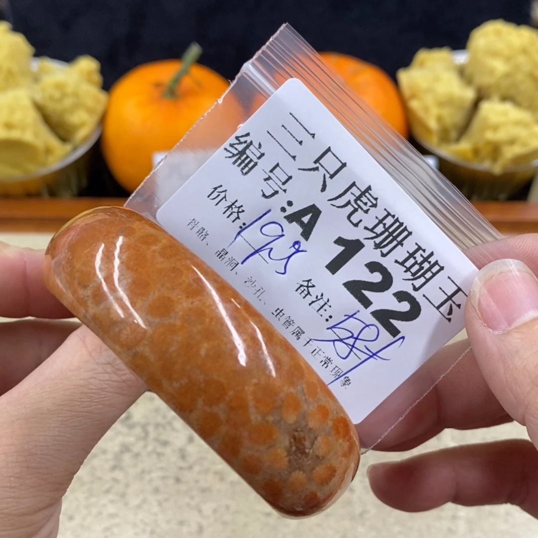 硅化珊瑚（珊瑚玉）1未镶嵌莲