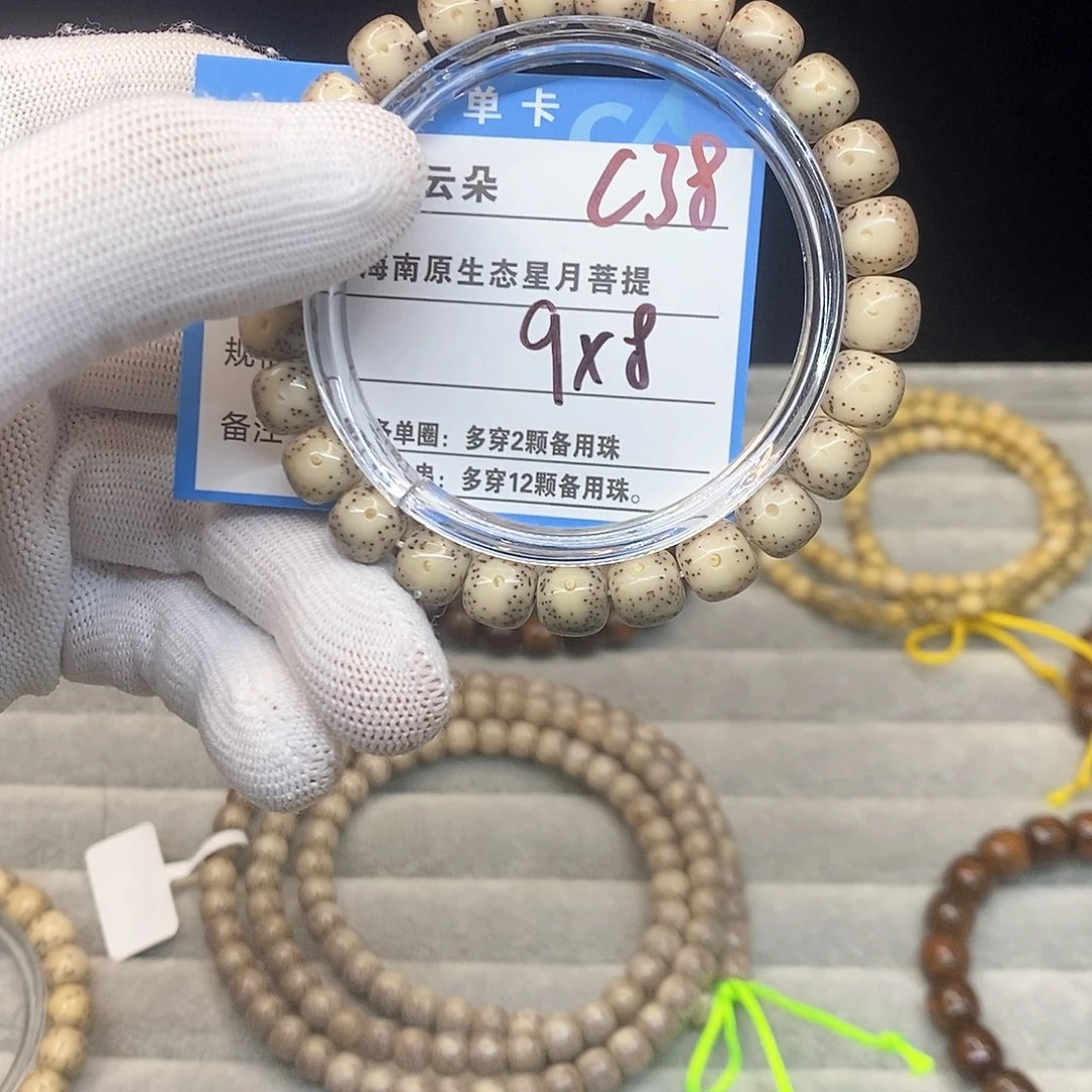 手串星月菩提c38..........