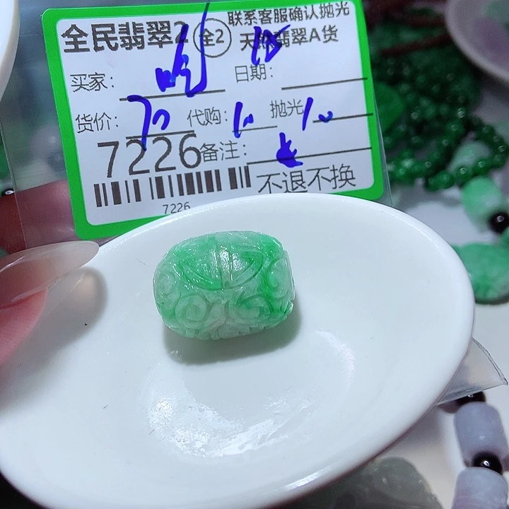 吃***！未镶嵌定制翡翠在