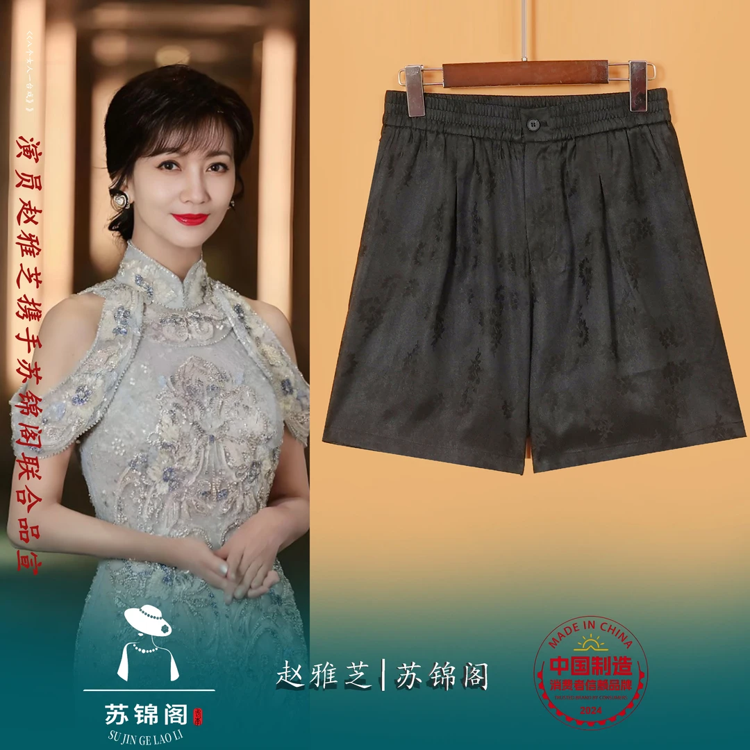 2201-70012苏锦阁提花百分百桑蚕丝香云纱短裤新款气质上档次高端