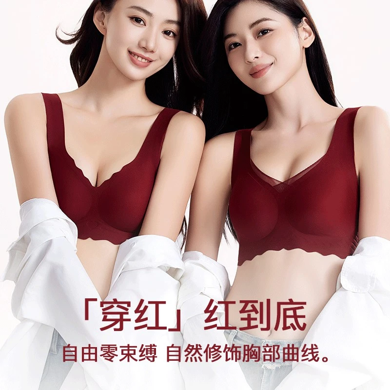 本命年红系列舒适新年红聚拢内衣无钢圈无痕收副乳美背文胸