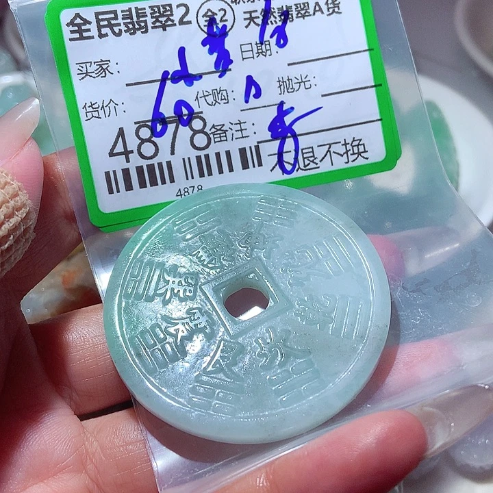 小****颈饰未镶嵌翡翠这