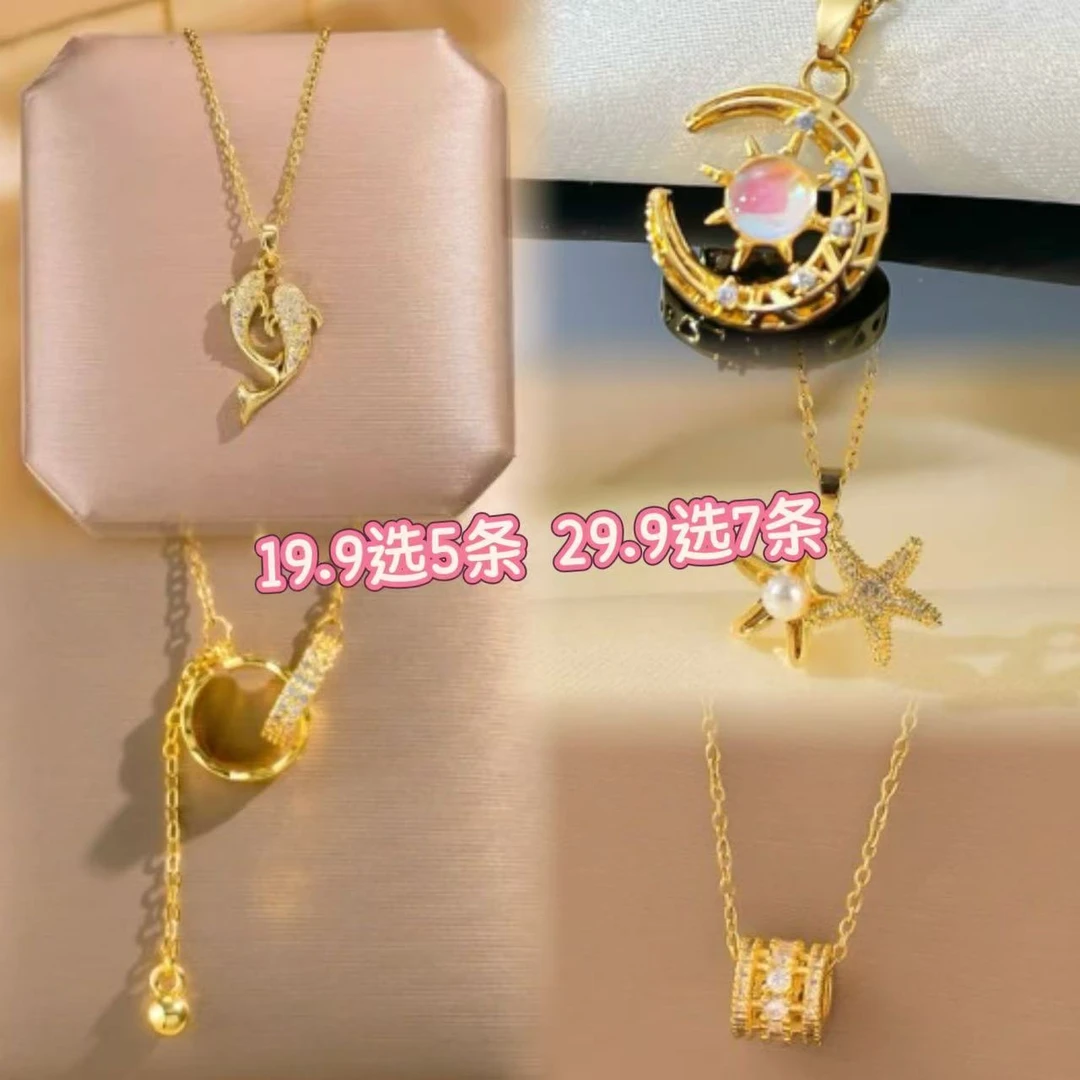 钛钢项链 【B专属】十九点九选5条气质小众轻奢时尚百搭简约项链