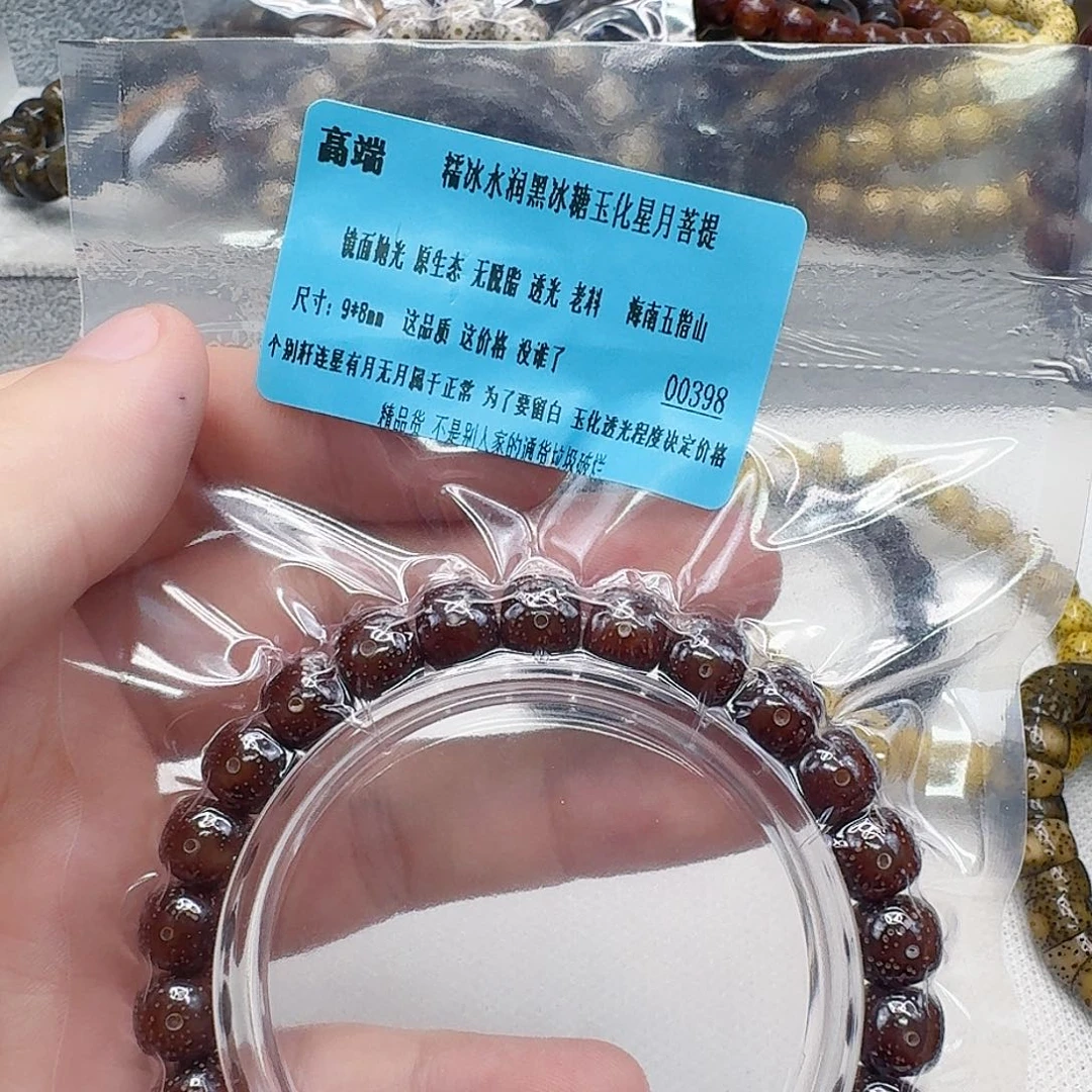 星月菩提手串48高端黑冰糖星月98