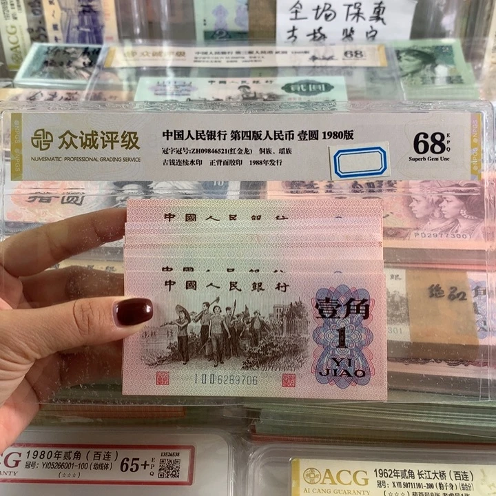 劳动一角全新品相十张散，全新号随机