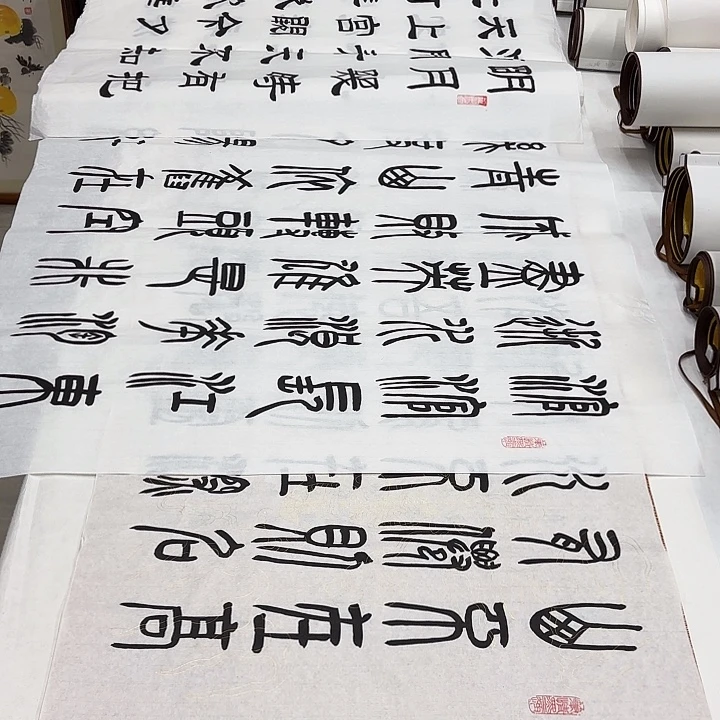 书法王文献三张临江仙➕陋室铭➕明月……