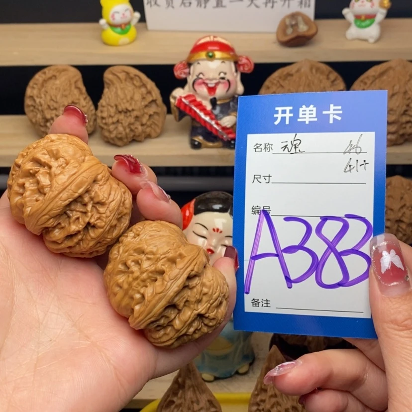 【闪购商品】文玩核桃把件元宝