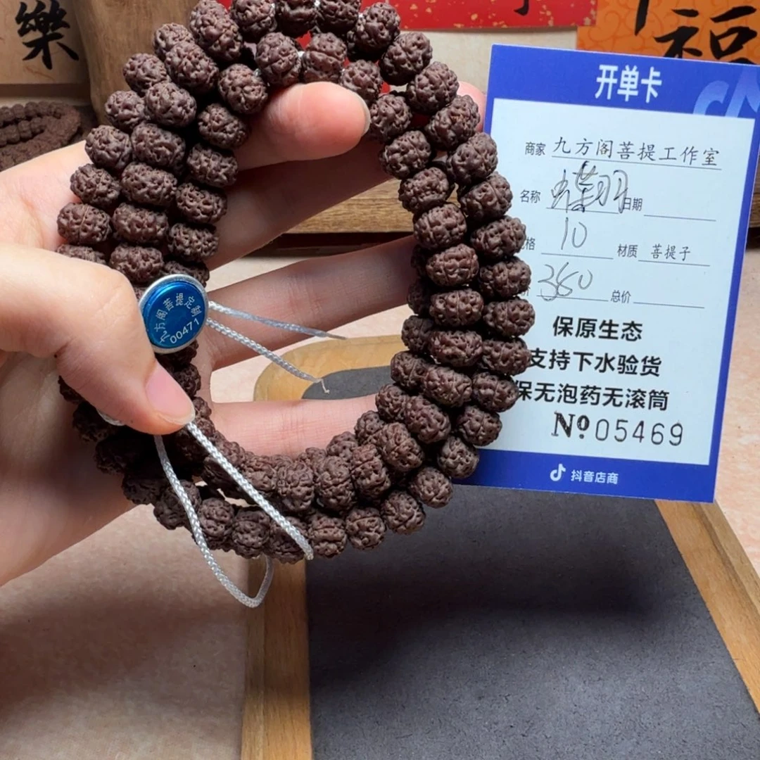E***_吊坠金刚菩提Ｙ00000005469