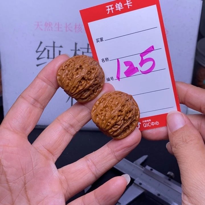 文玩核桃把件125，31四座楼