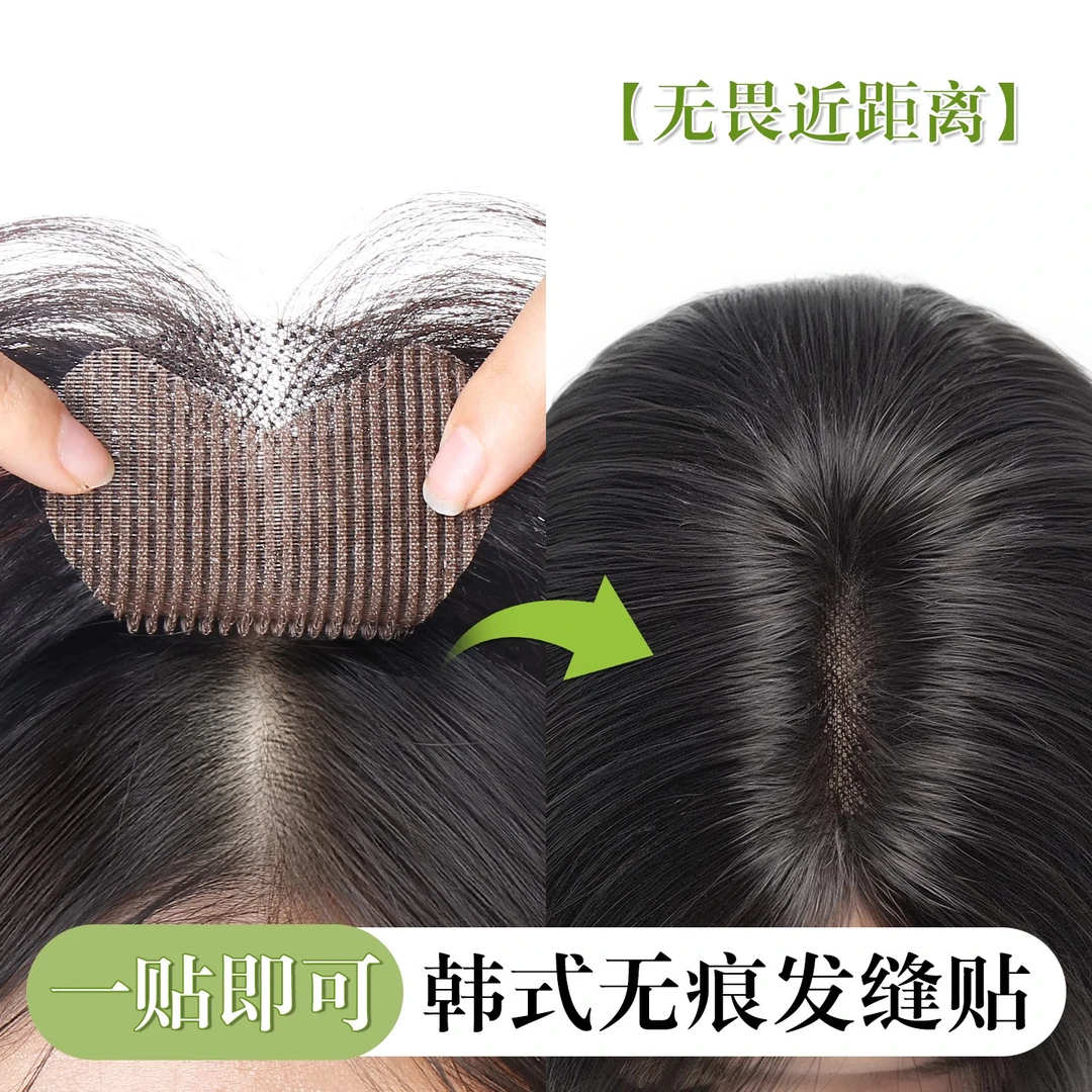 【无需发卡】刘海假发片头顶补发真人发丝轻薄无痕增发量魔术发缝贴