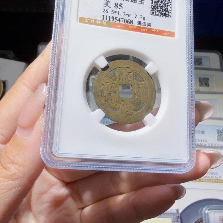 铜As 历朝历代。7068