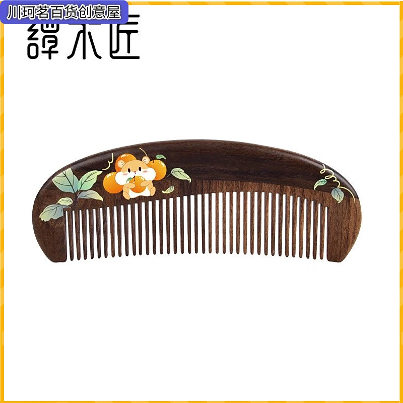 谭木匠礼盒心想事橙木梳子女士梳长发直发梳护发梳