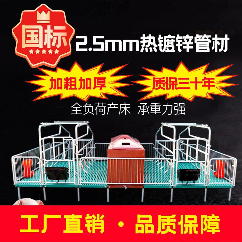 母猪产床双体产保两用床养殖设备分娩保育床