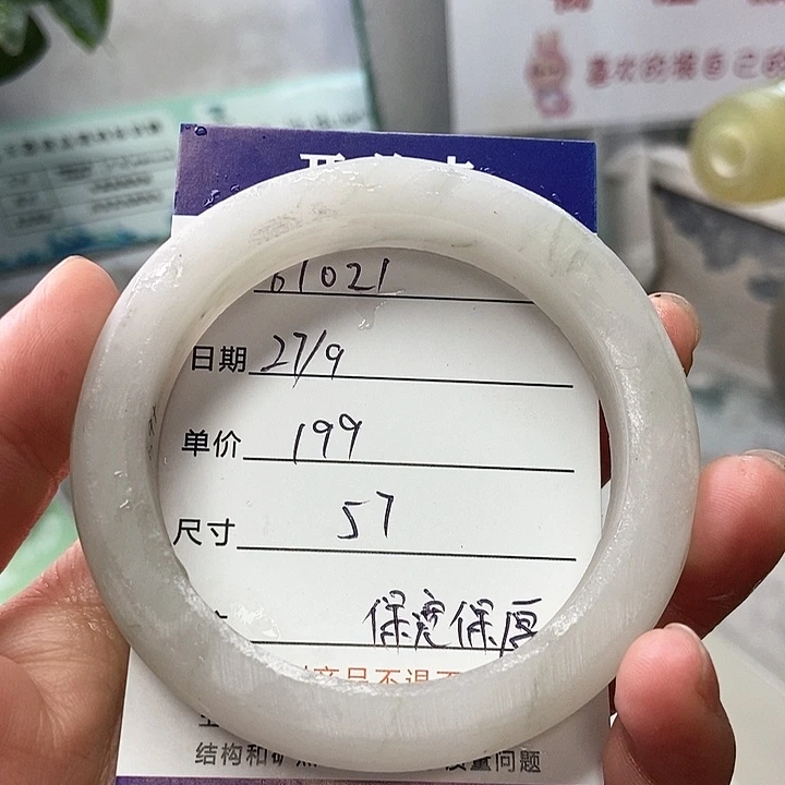 6***1石英质玉未镶嵌手镯