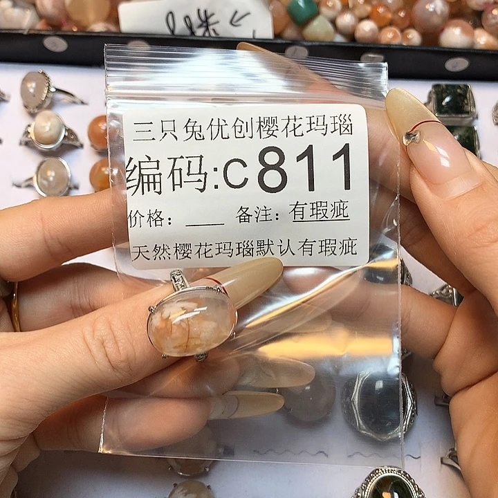 玛瑙/玉髓樱花合金红***乖