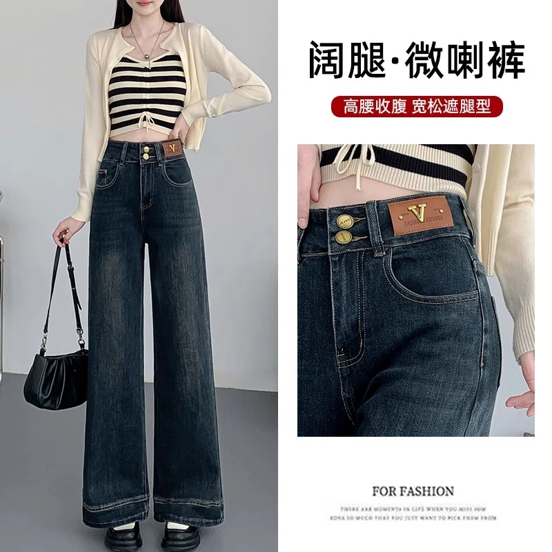 阔腿牛仔裤女高腰2025秋季新款显瘦宽松加长设计感喇叭裤直筒裤子