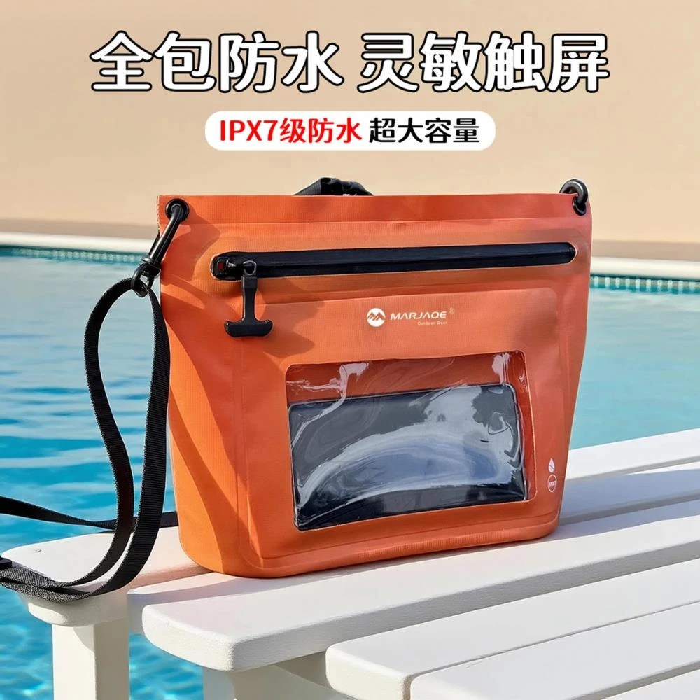 手机收纳包旅行大容量潜水浮潜装备漂流水上乐园玩防水游泳游泳包