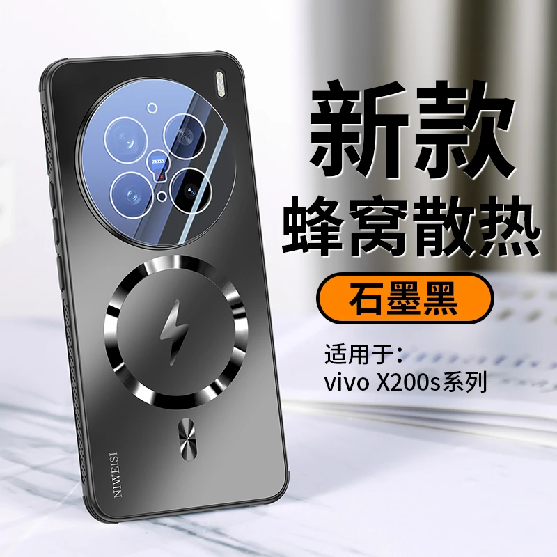 适用VIVOX200S手机壳新品散热磁吸x200Ultra镜头全包超薄防摔防滑