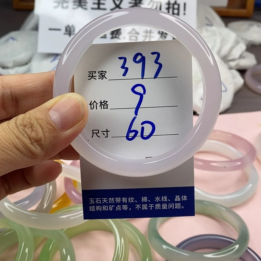玛瑙/玉髓手镯未镶嵌393