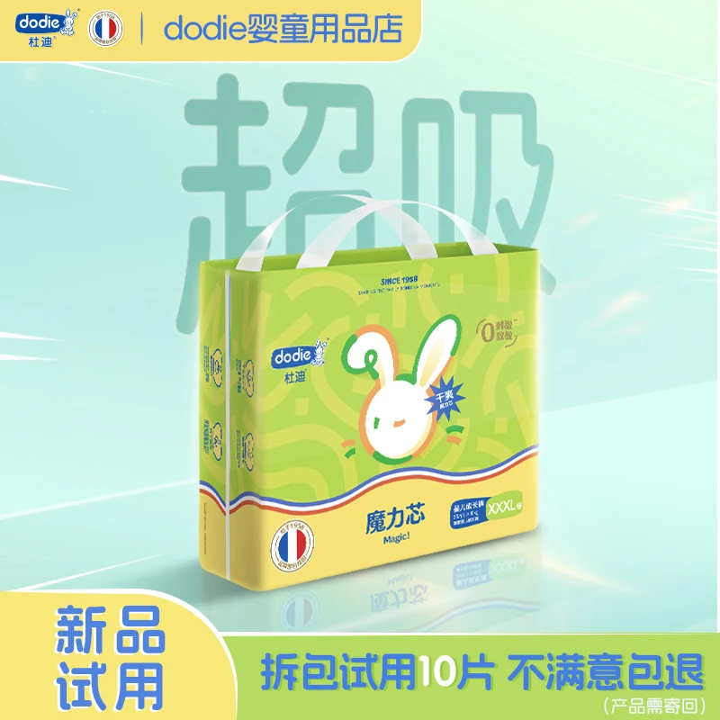 dodie杜迪魔力芯干爽大吸量蓝buff高效防侧漏-带赠6包