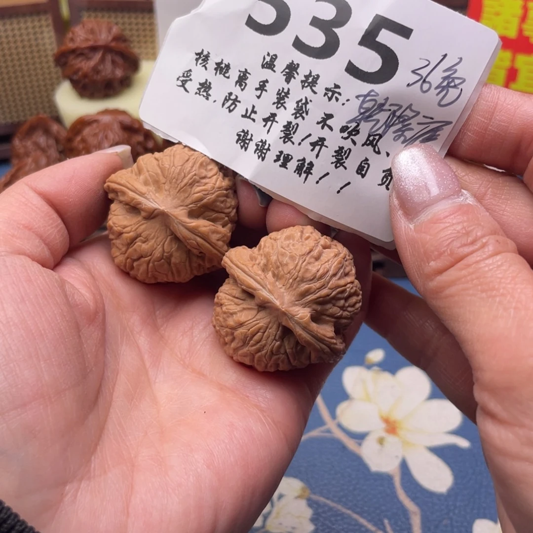 L***N把件文玩核桃535号36免乾隆磨全品