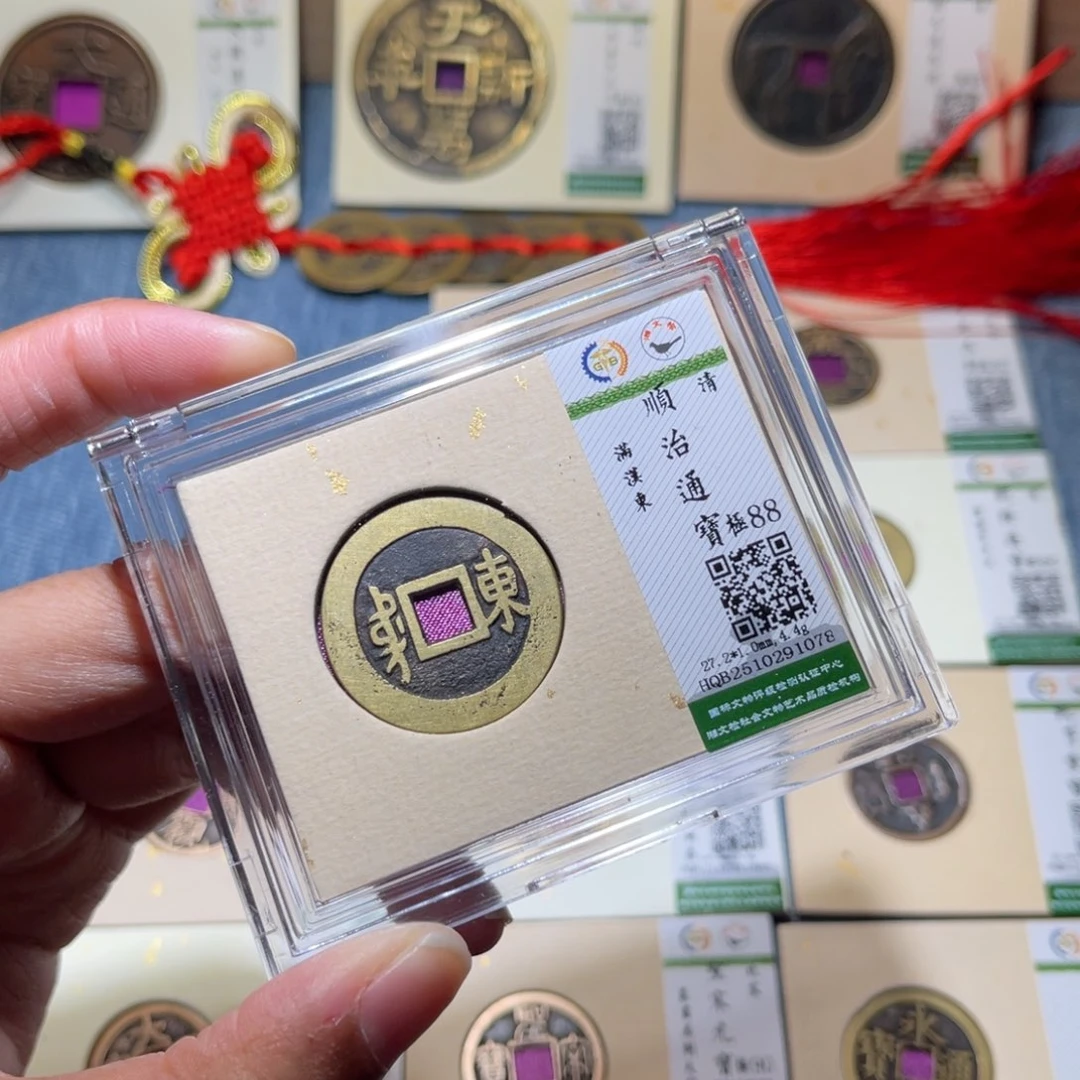 铜隆兴收藏兰兰顺治东1078