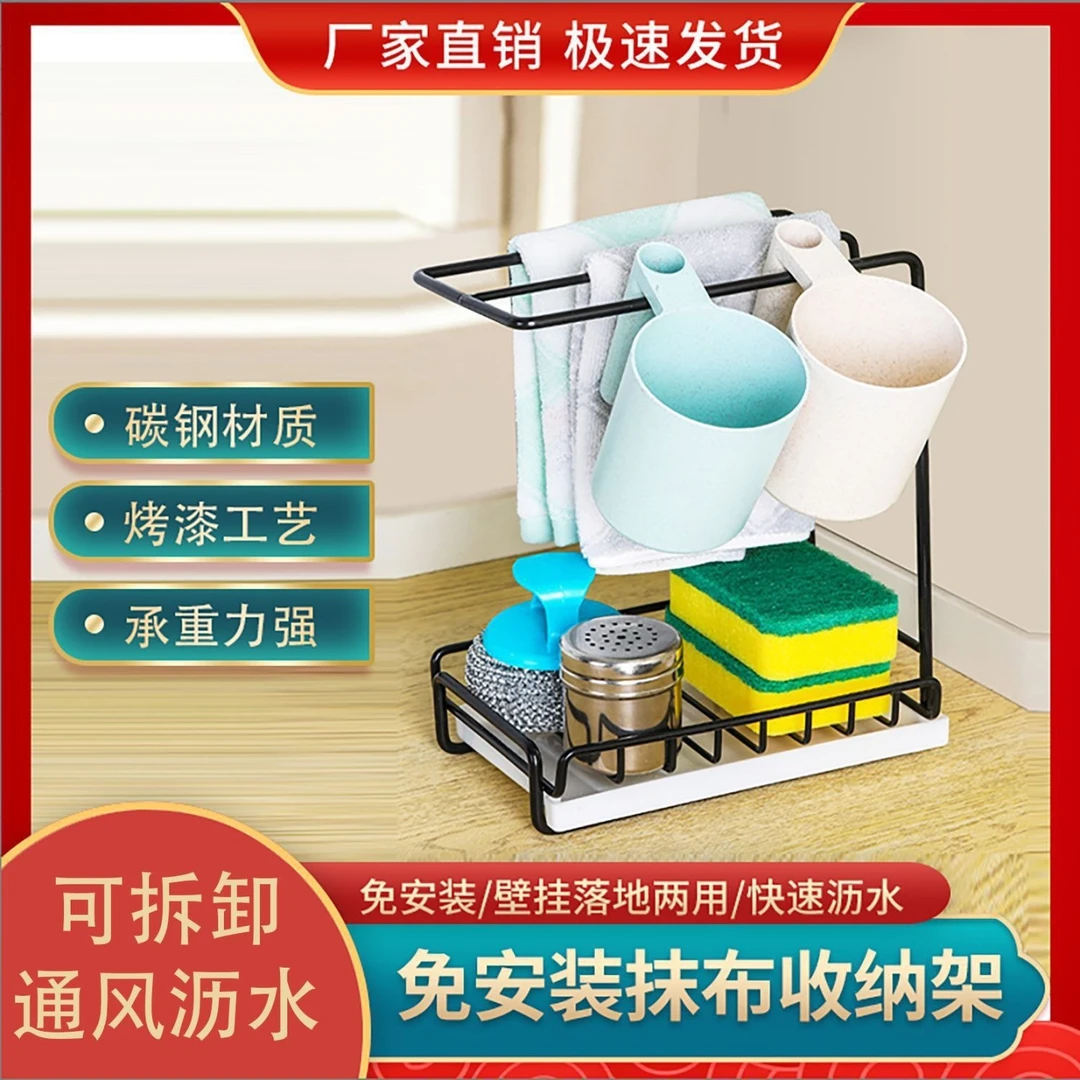 抹布架厨房置物架水槽沥水架免打孔可壁挂台面海绵抹布毛巾收纳架