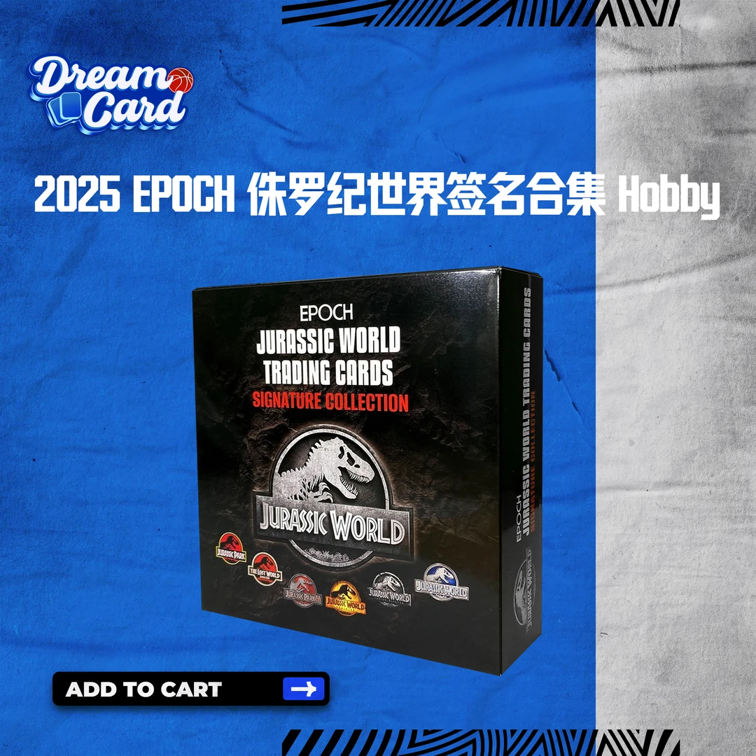 【拆盒】2025 EPOCH 侏罗纪世界签名合集 Hobby 收藏卡 盲盒