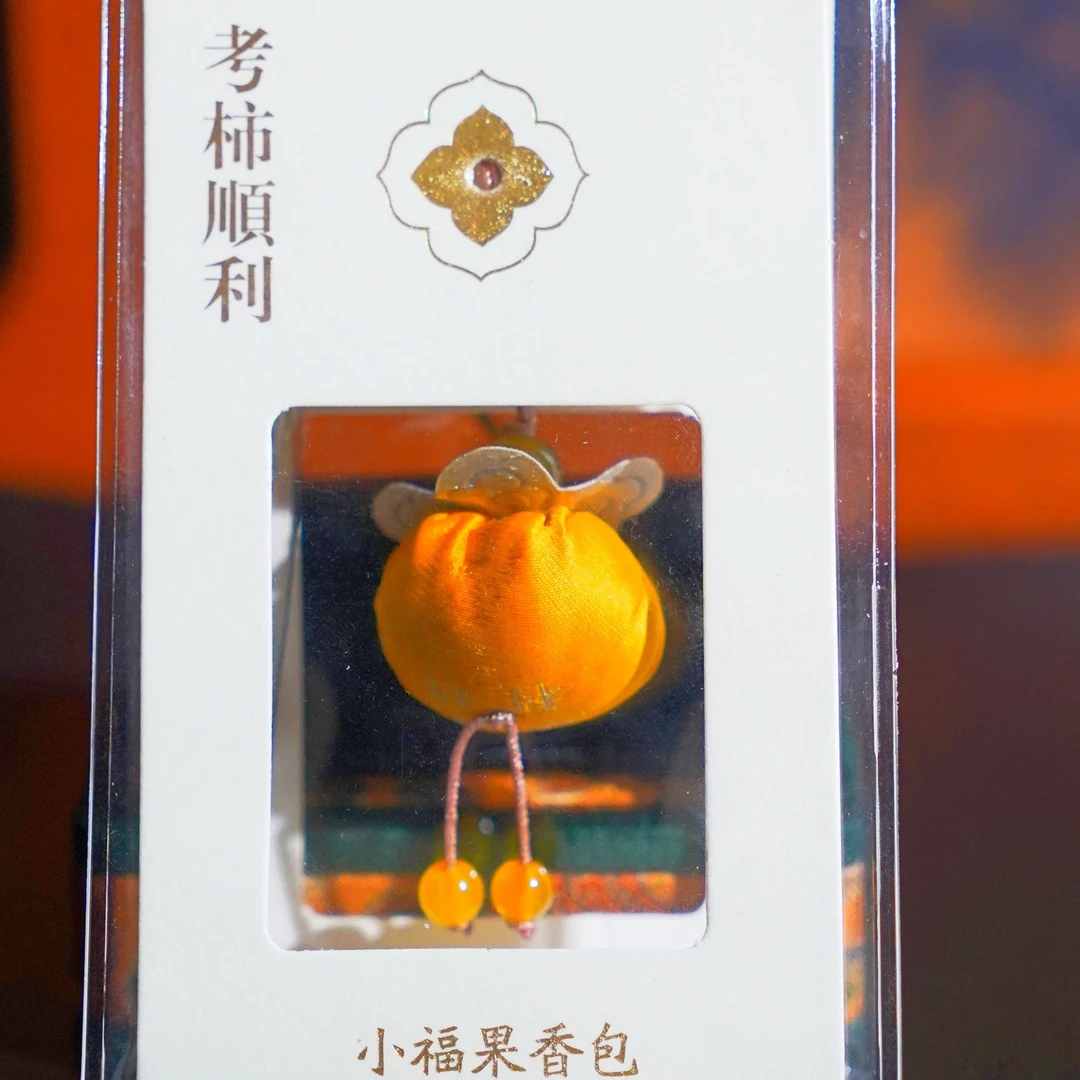 普陀山小柿子多品类小福香包GJ20001