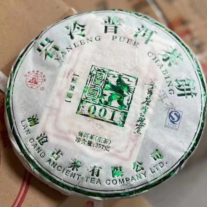 【清仓福利】2012年001大饼357g景迈古树普洱生茶