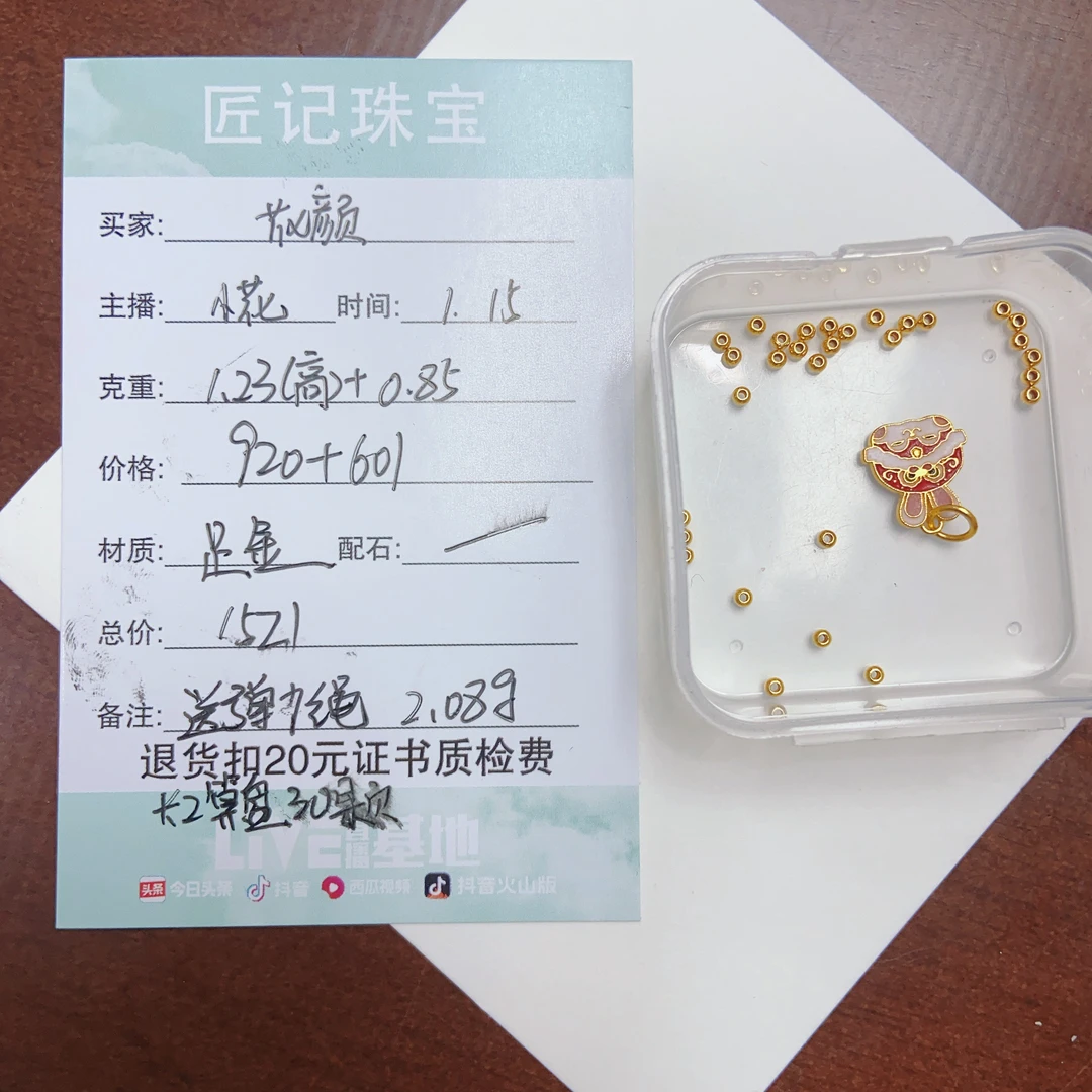 匠记 足金配件 花颜 SJGW