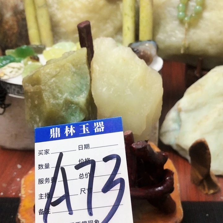 未镶嵌蛇纹石玉珠宝奇石