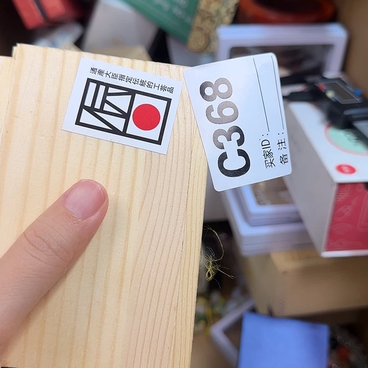石***）其他一物一拍直播见为准