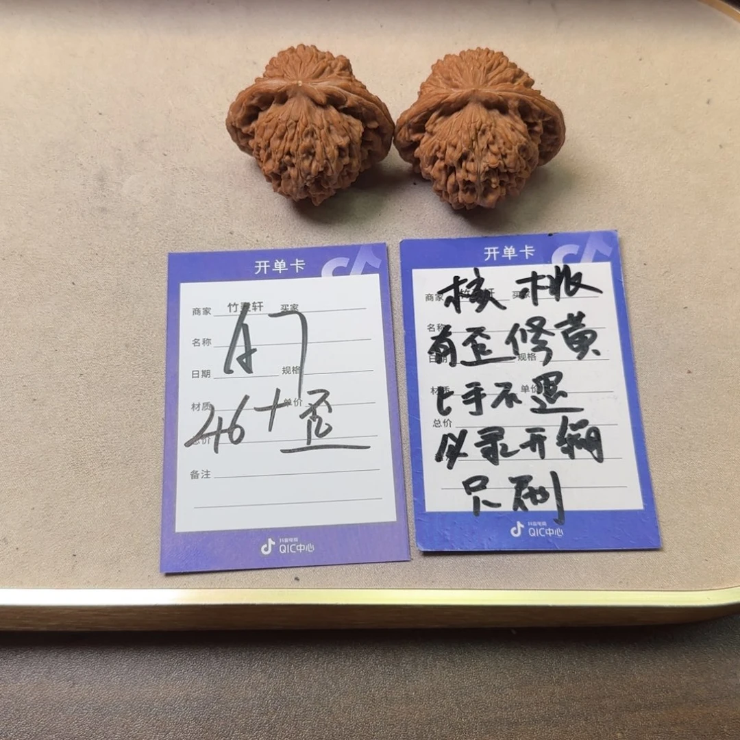 核桃把件核桃四座楼