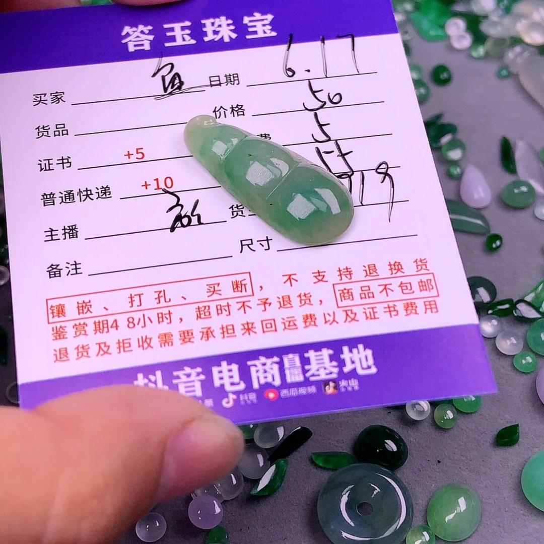 【闪购商品】翡翠挂件未镶嵌a***?