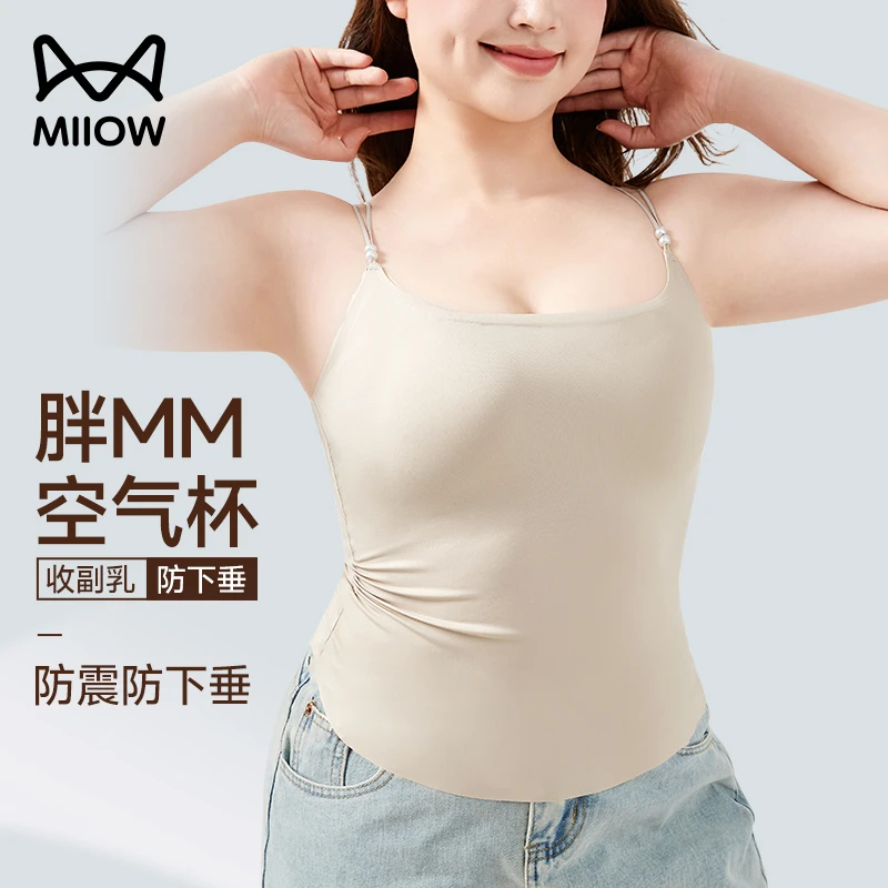 猫人玻尿酸冰丝吊带背心女春夏季内搭薄款带胸垫外穿显瘦打底上衣