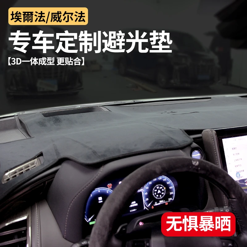 丰田24款埃尔法专用仪表台避光垫alphard40系高科技车上用品