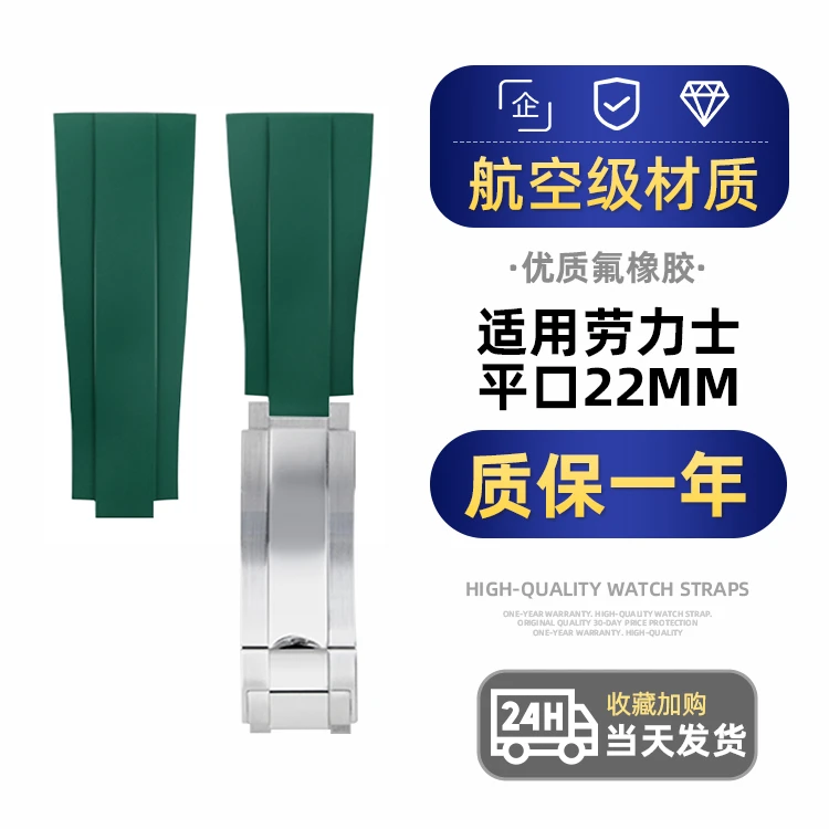 YAYOU钢片氟橡胶表带适配劳力士纵航者天行者单红海使帝舵22mm