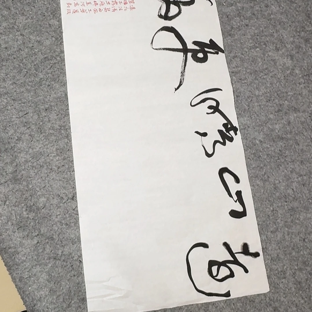 书法清华美院韩康昊69×34