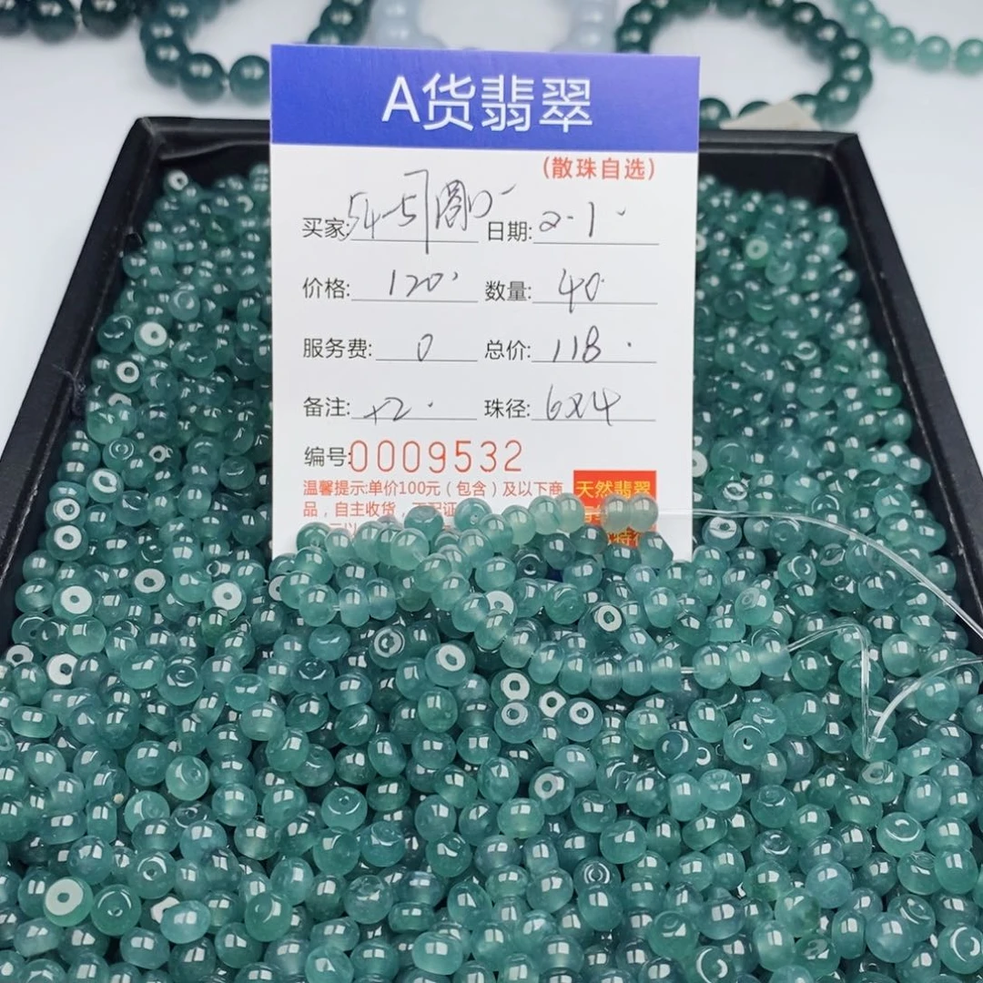 翡翠手链未镶嵌散珠自选多样性发货