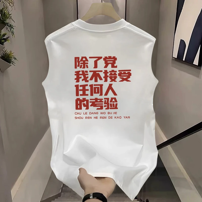 夏季新款230g重磅纯棉国潮印花背心男款夏季外穿潮流宽肩无袖T恤