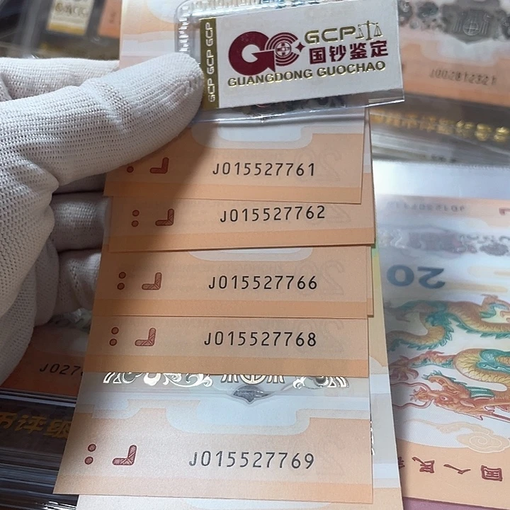 塑料北斗标十 015527761