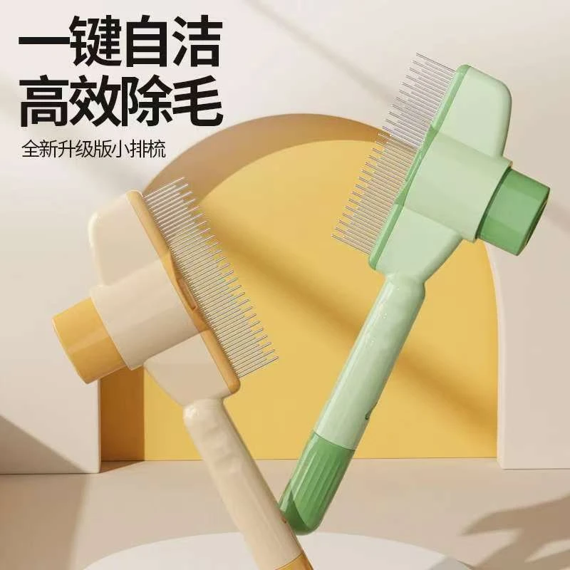 宠物自洁梳排梳开结猫咪梳毛去浮毛神器狗狗猫毛梳子梳毛专用
