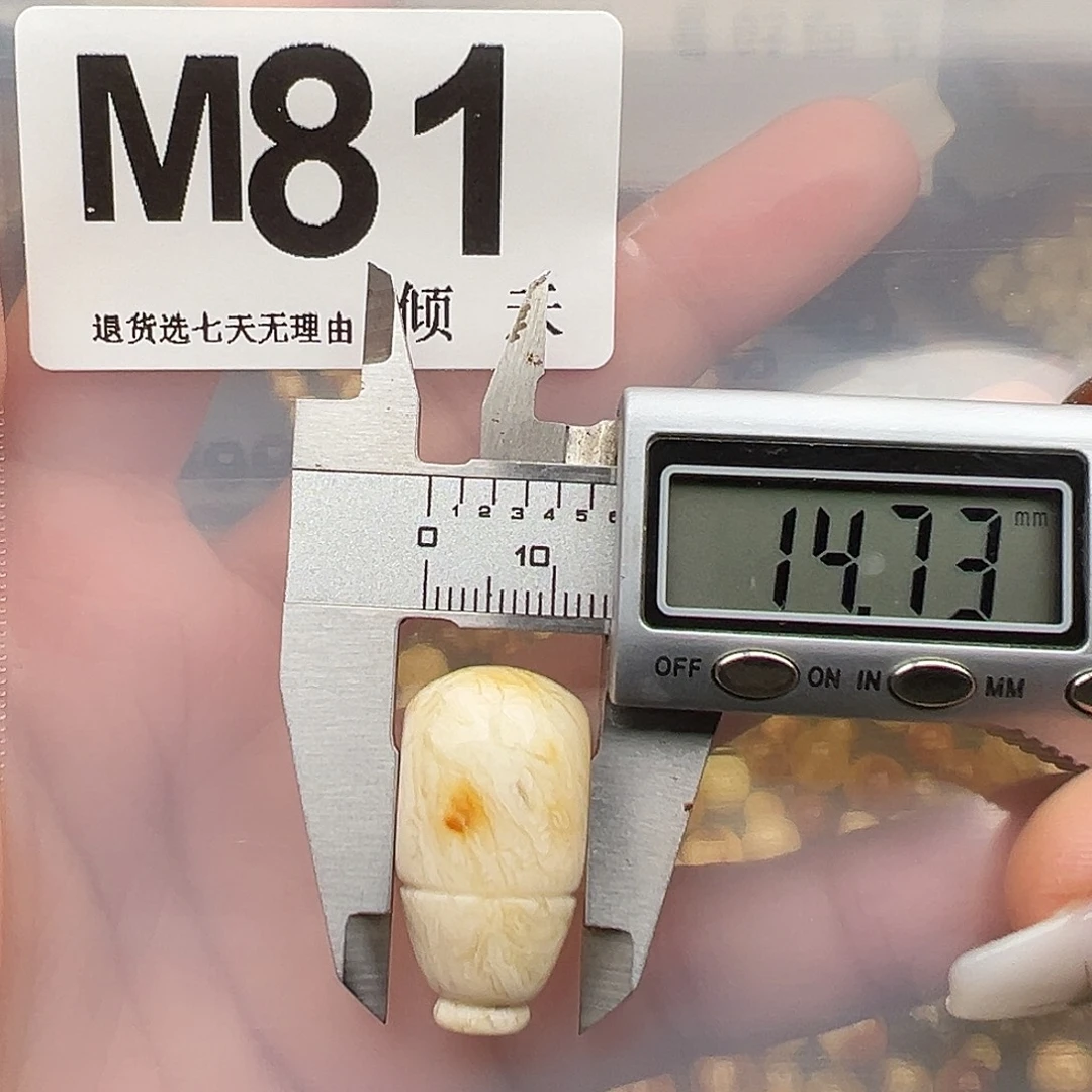 琥珀未镶嵌裸石三通