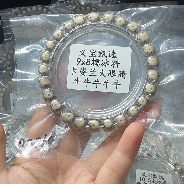 上***水星月菩提手串888888