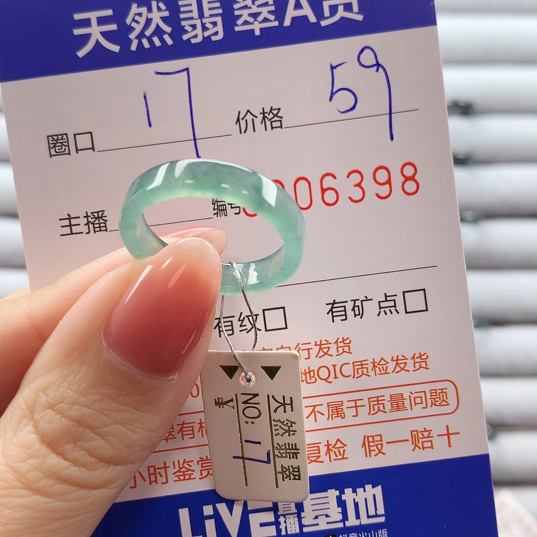 翡翠戒指未镶嵌翡翠